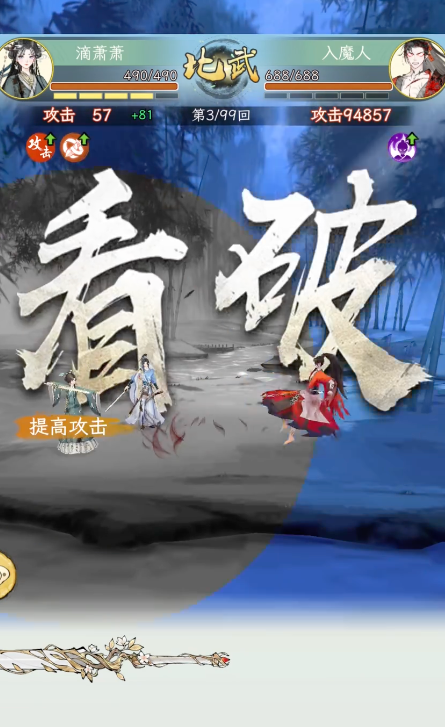 華夏千秋對局界面