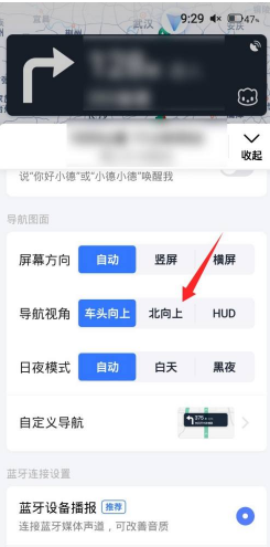 導航視角設置