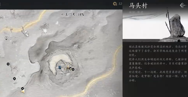 《燕云十六聲》金沙川蹊蹺全攻略:十處位置一鍵解鎖!