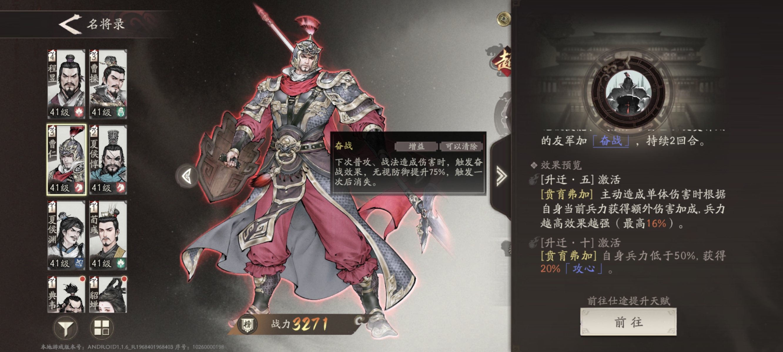 天賦效果