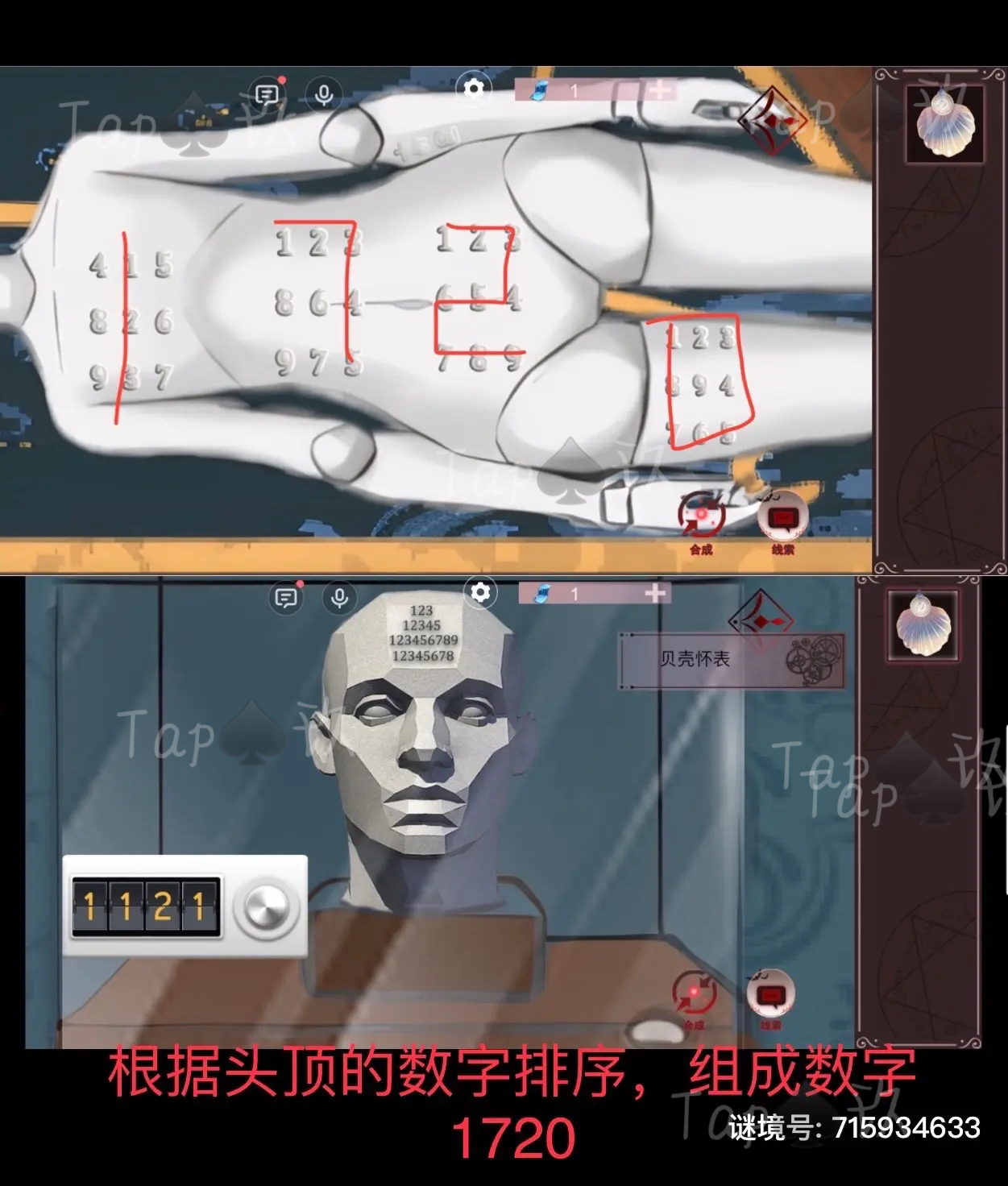 貝殼初期操作示意圖