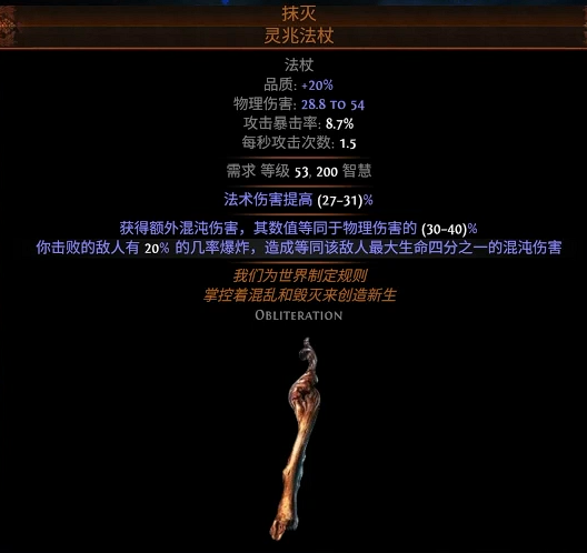 《流放之路》S28元素正火B(yǎng)D：避坑指南-景澄手游網(wǎng)