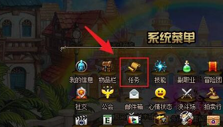 任務接取界面示意圖