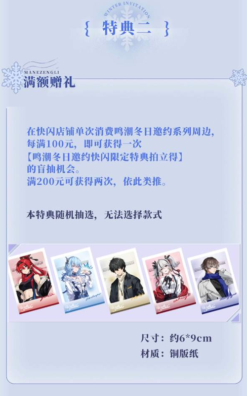 滿額贈禮示意圖