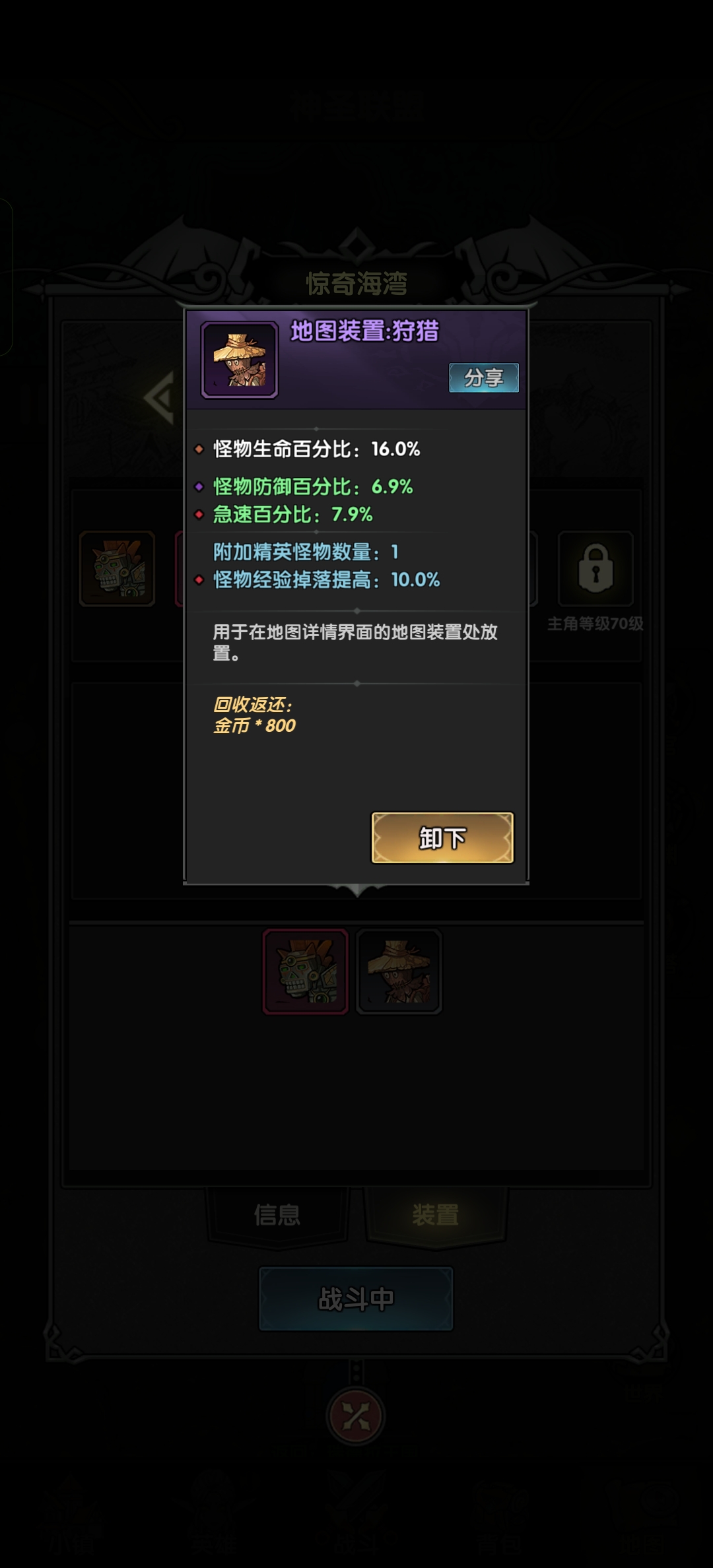 裝置搭配示意圖