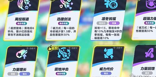 蛋仔派對小黑一刀流怎么玩?超燃競技場攻略