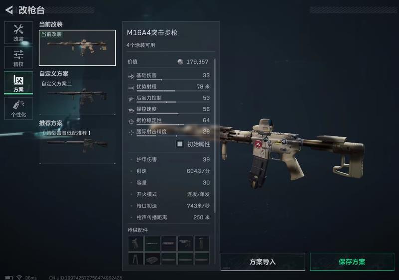 AR碳纖維槍管