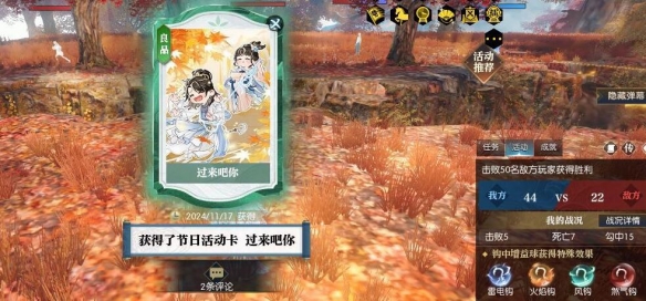 3次勝利結(jié)算界面