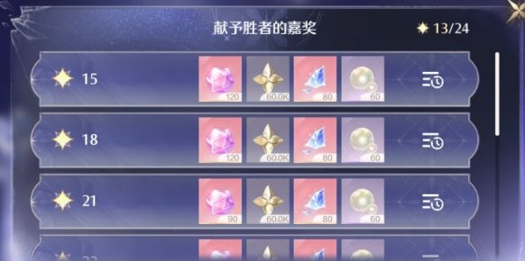 巔峰賽示例