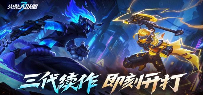 火柴人聯(lián)盟3天賦點獲取方法及途徑