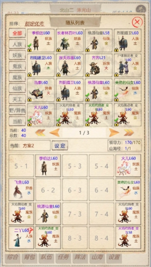 山海奇聞2火魔紅蓮流實戰攻略-景澄手游網