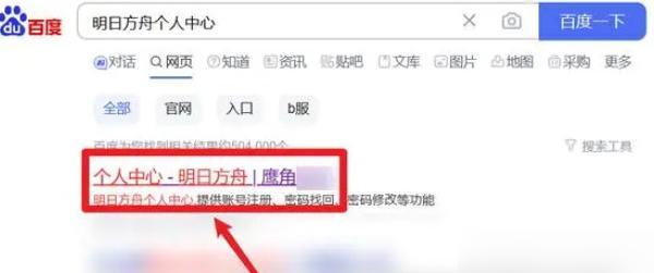 明日方舟官網