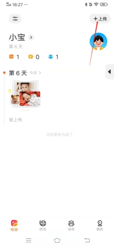 步驟1：點擊上傳