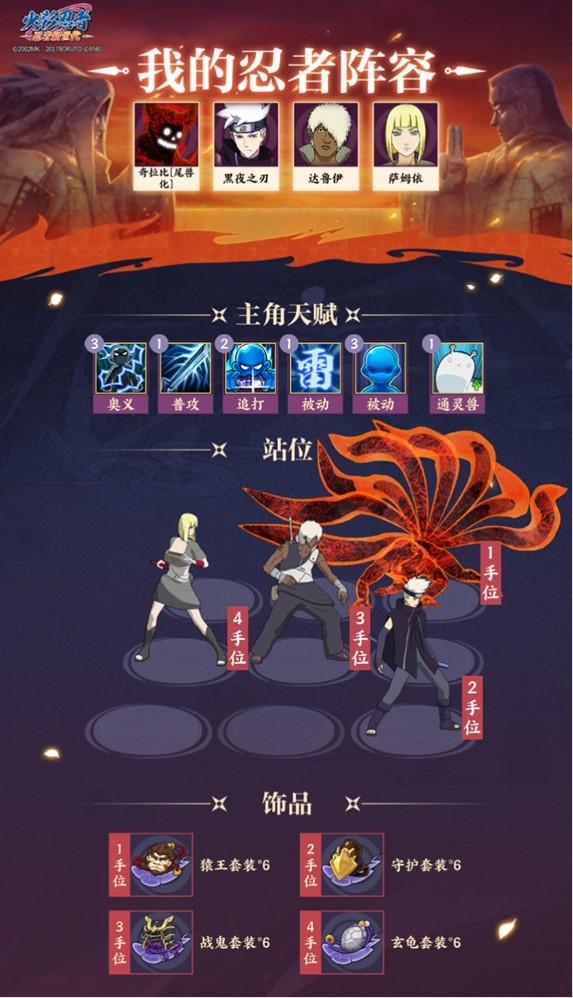 《火影忍者:忍者新世代》忍界遠征“下筆如神”路線參考與深度解析