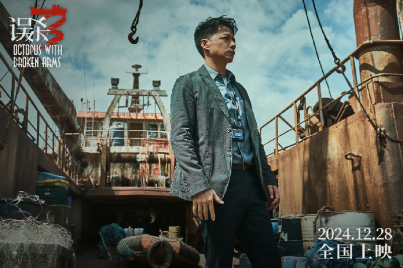 透過迷霧,看清真相,狼人殺X犯罪懸疑電影《誤殺3》聯動開啟!
