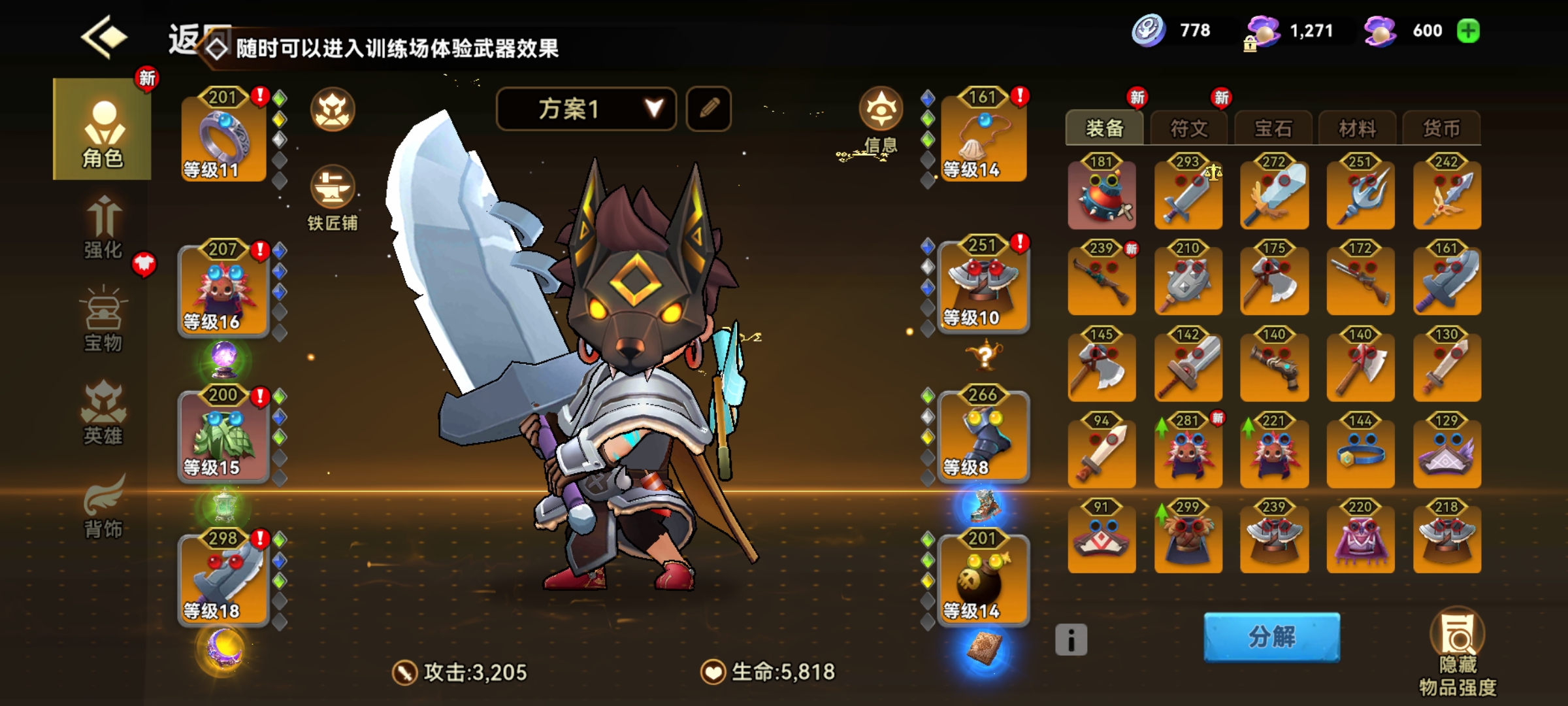 裝備界面示意圖