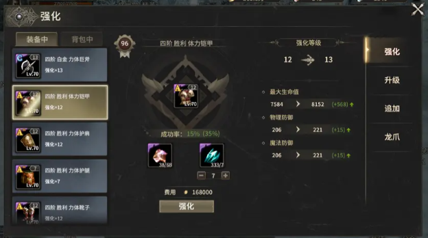 魔法師五階裝備