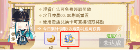 觀影禮包示意圖