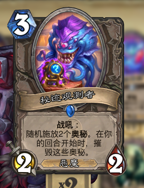 秘跡觀測者替換示意圖