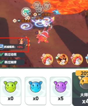 手動抓寵界面
