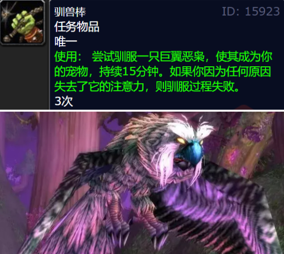 馴服過程示意圖