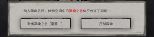 冥界之息召喚示意圖
