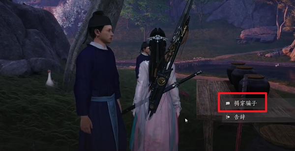 揭穿騙子