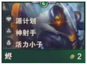金鏟鏟之戰S14燼全攻略:技能羈絆詳解與實戰策略!
