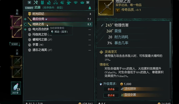 宣誓遠程戰斗怎么構筑?核心思路詳解