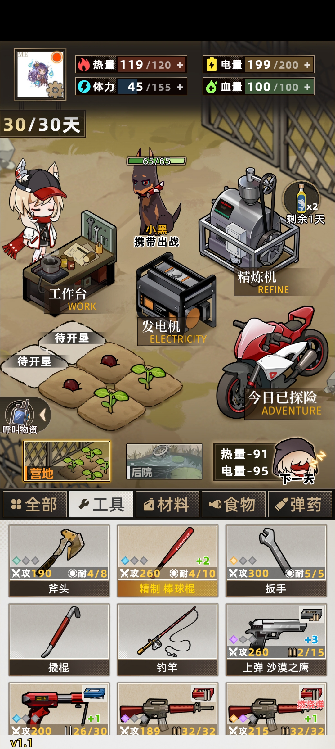 黑狗培養界面