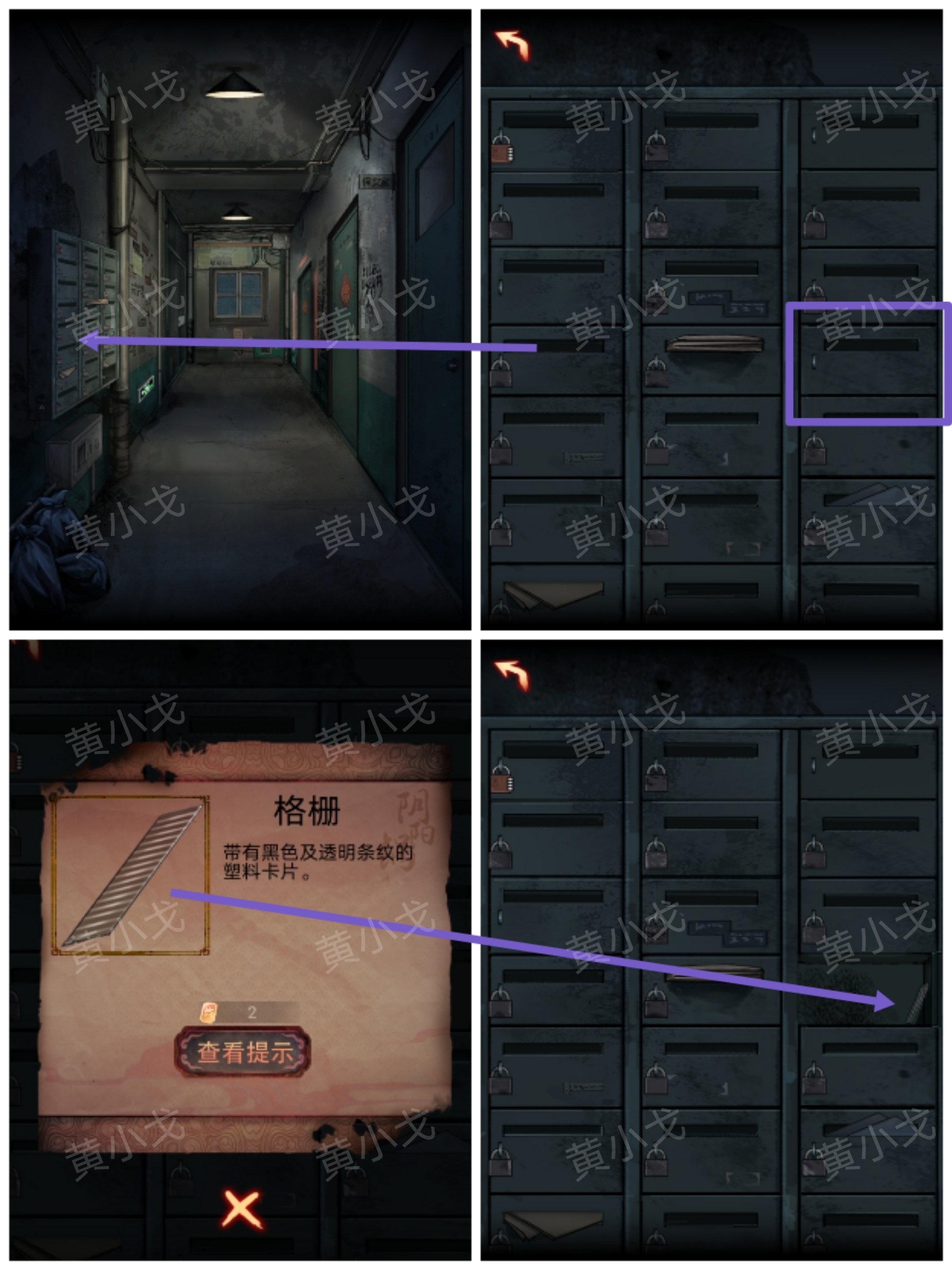 陰陽鍋第二章怎么過?牽魂引攻略詳解