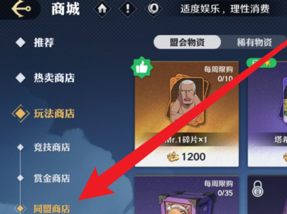 稀有物資分類示意圖