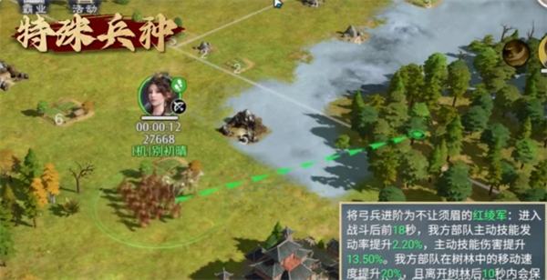 紅綾軍特效示意圖