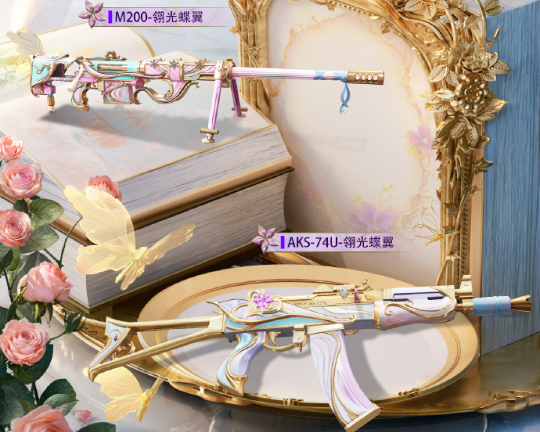 和平精英永恒之舞皮膚價格多少？預計200-500