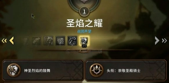 魔獸世界11.1.5圣焰之耀軍需官位置全解析-景澄手游網