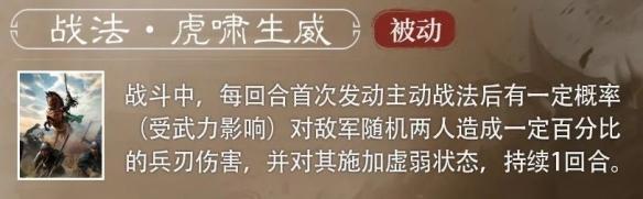 《三國謀定天下》關銀屏怎樣使用?武將詳解