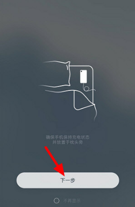 潮汐APP怎么看睡眠質(zhì)量報告?步驟詳解