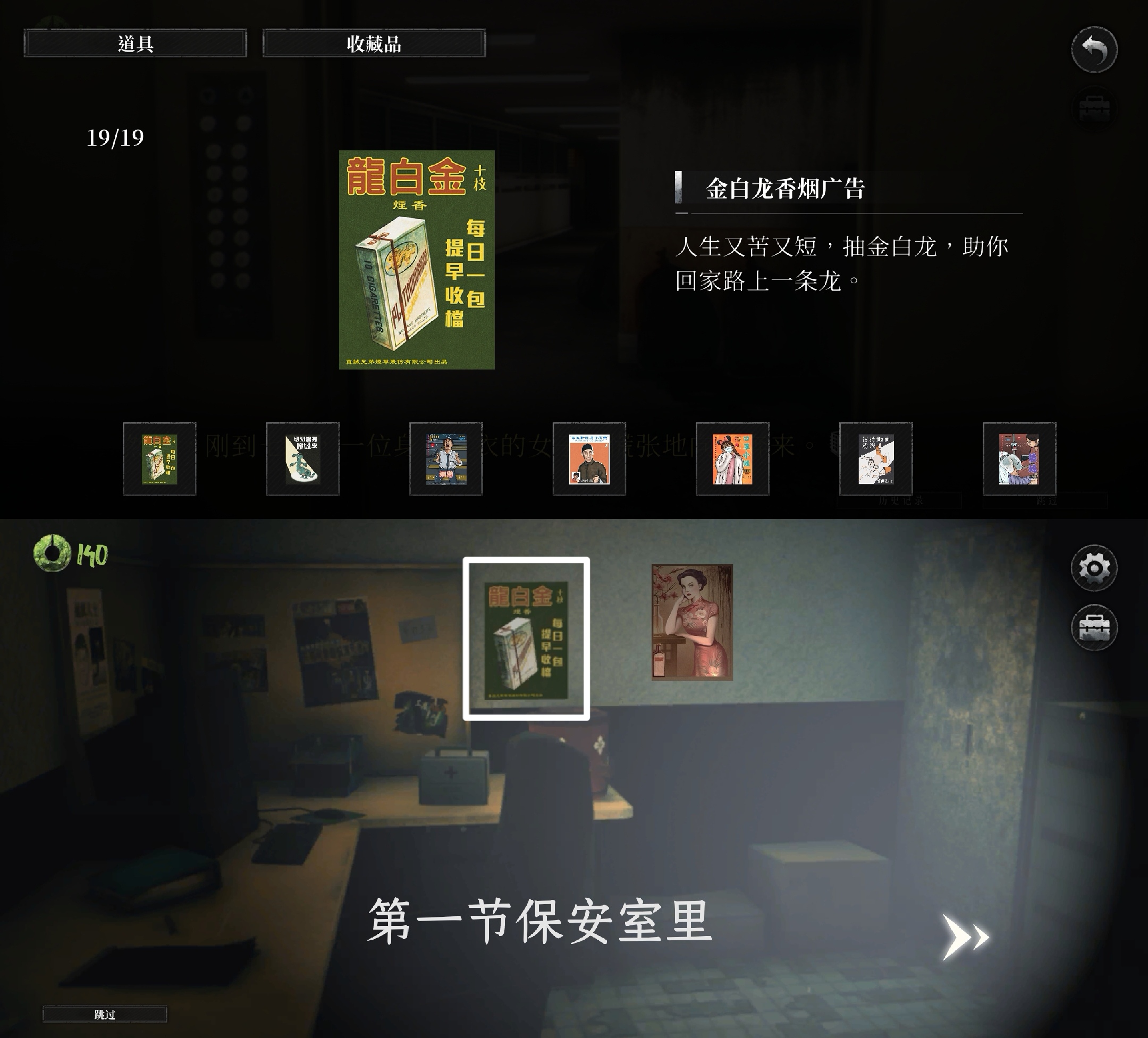 第一章：昌榮樓的初遇