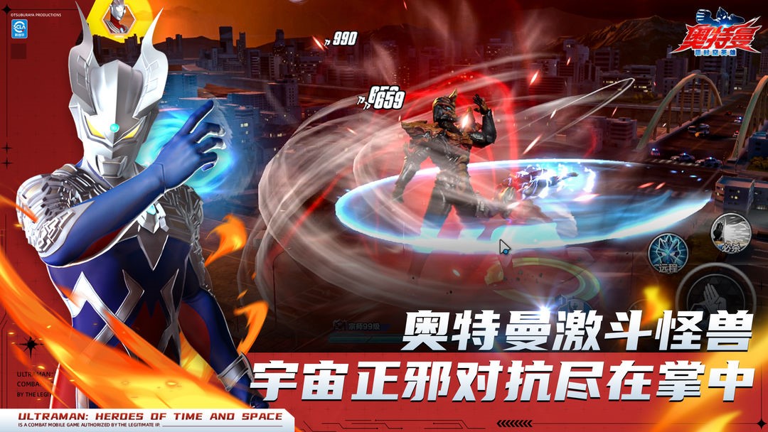 奧特曼：超時空英雄全平臺公測福利全解析（2025年8月1日）