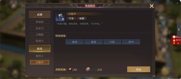 《封神:開天》貢獻點攻略:全階段資源兌換最優解!