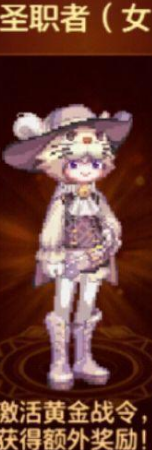 圣職者女裝扮示意圖