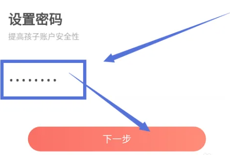 一米閱讀家長版：30秒添加孩子賬號，不用等客服-景澄手游網