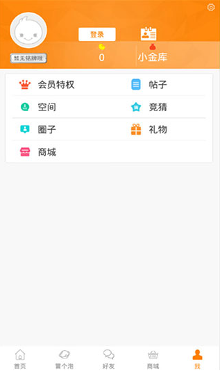 冒泡社區賬號如何注銷?步驟詳解