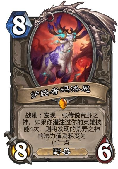 爐石傳說荒野之神機制是啥?詳細(xì)解析