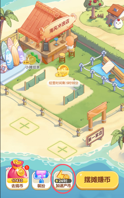 加速產幣圖標