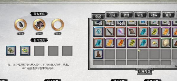技能面板