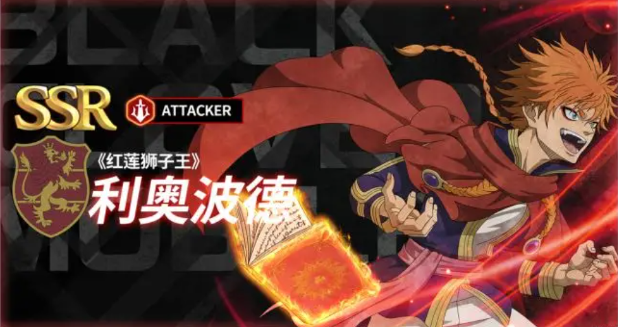 黑色四葉草魔法帝之道：5位必練SSR魔導士推薦-景澄手游網