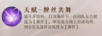 如鳶諸葛誕角色解析-景澄手游網(wǎng)