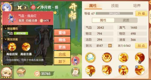 技能選擇原則示例