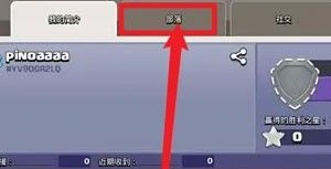 部落功能